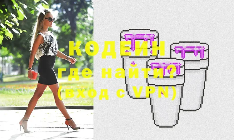 гидра ссылка  Кириллов  Codein напиток Lean (лин) 