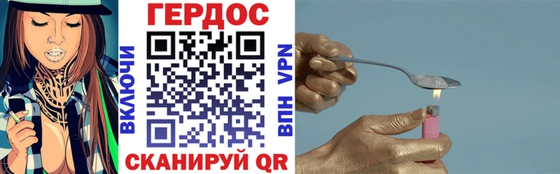 ГЕРОИН Heroin  Кириллов 