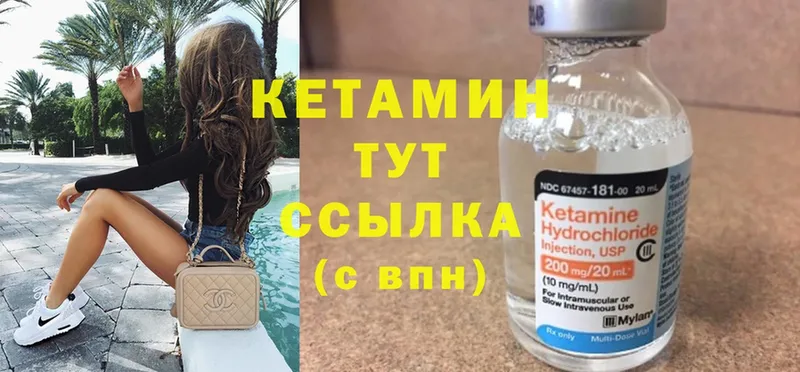 купить закладку  ссылка на мегу рабочий сайт  КЕТАМИН ketamine  Кириллов 