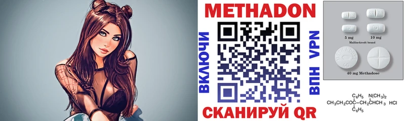 Метадон кристалл Кириллов